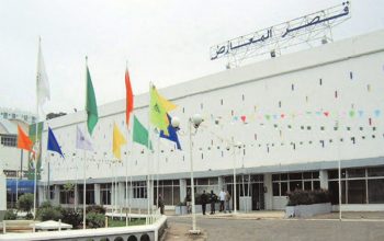 Palais des expositions SAFEX